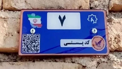 کد پستی