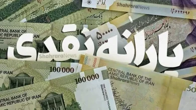 یارانه نقدی