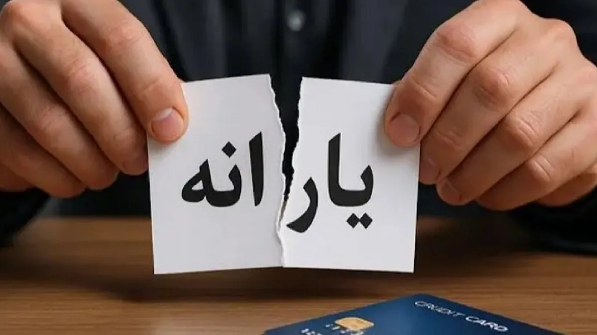 تعداد افرادی که یارانه آنها در آبان قطع میشود، مشخص شد/ میلیونها نفر در شرف قطع یارانه