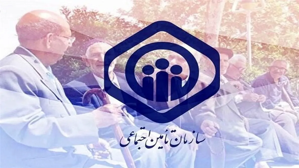 تغییرات بزرگ در بیمه تأمین اجتماعی/ همین امروز ثبتنام کنید!