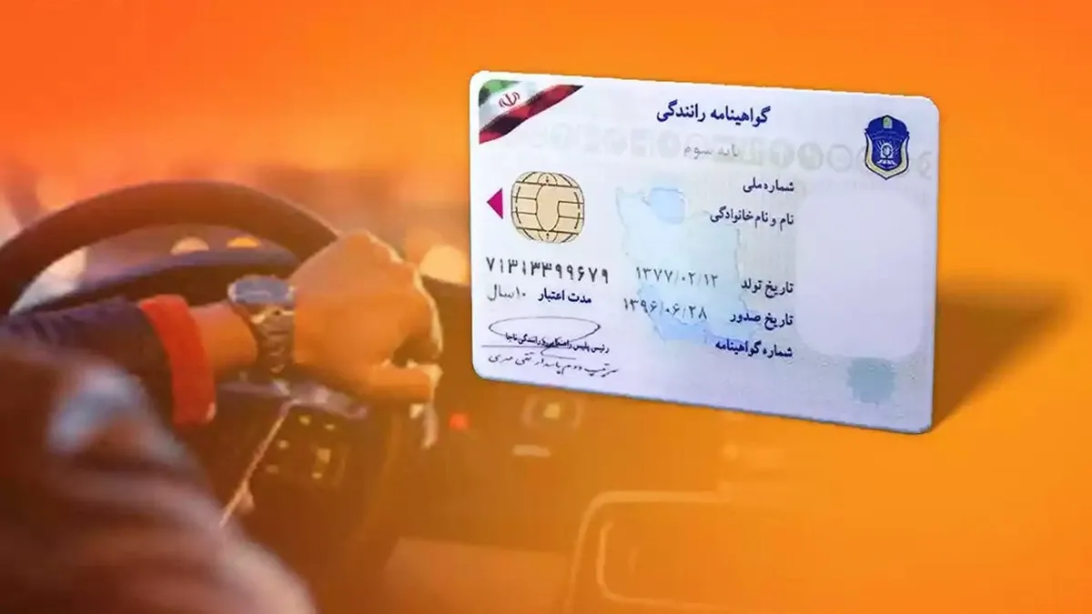 کشورهایی که گواهینامه ایرانی در آن اعتبار دارند، کدامند؟/ تسهیل رانندگی در خارج از کشور