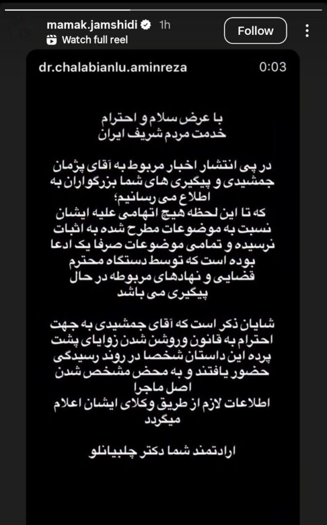 پژمان جمشیدی