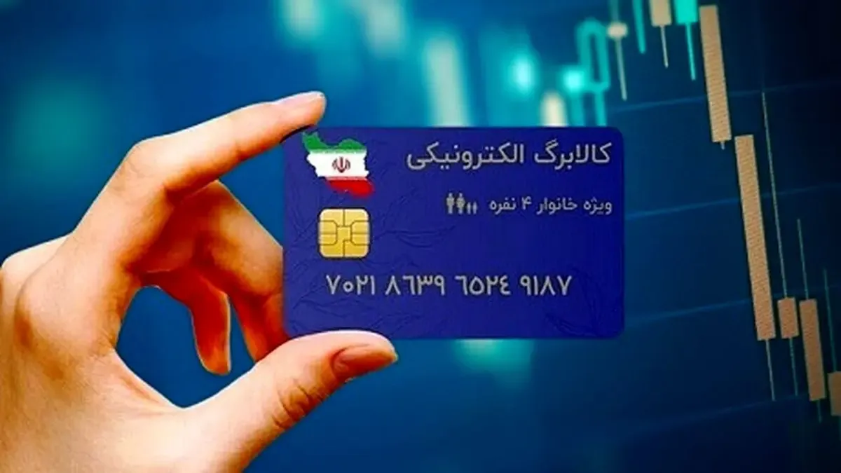 کالابرگ