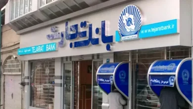 وام یک میلیارد و هشتصد میلیون ریالی بانک تجارت با شرایط آسان+ جزئیات کامل وام