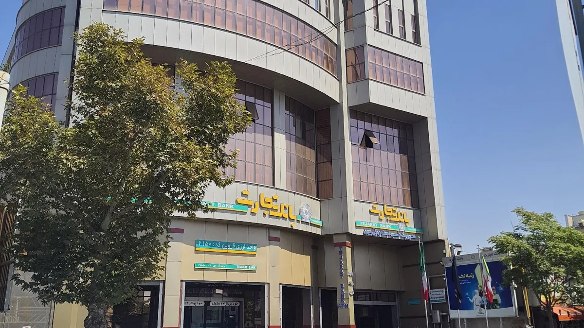 بانک تجارت