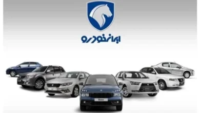 اعلام شرایط ثبت نام ایران خودرو ویژه آبان ۱۴۰۴ بدون حساب وکالتی به همراه لینک ثبت نام