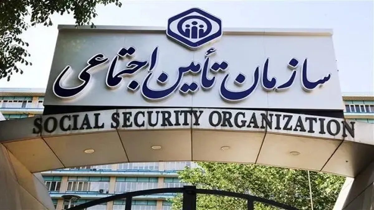تامین اجتماعی اطلاعیه مهم برای این دسته از مستمری بگیران صادر کرد!