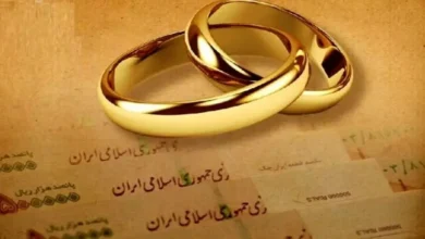 خبر بد برای زوج ها وام ازدواج تمام شد!