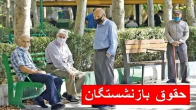 فوری این مبلغ برای بازنشستگان تامین اجتماعی واریز شد