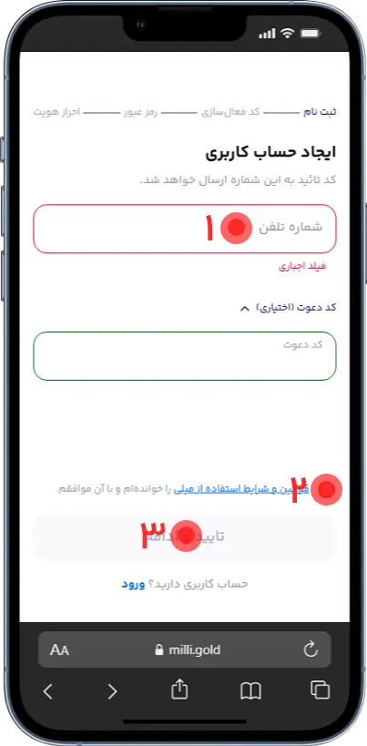 طلا رایگان