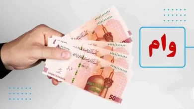 وام ۳ میلیارد ریالی دولت به تمام مردم ایران!