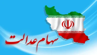 فوری: تاریخ واریز مرحله جدید سود سهام عدالت ۱۴۰۴ اعلام شد!