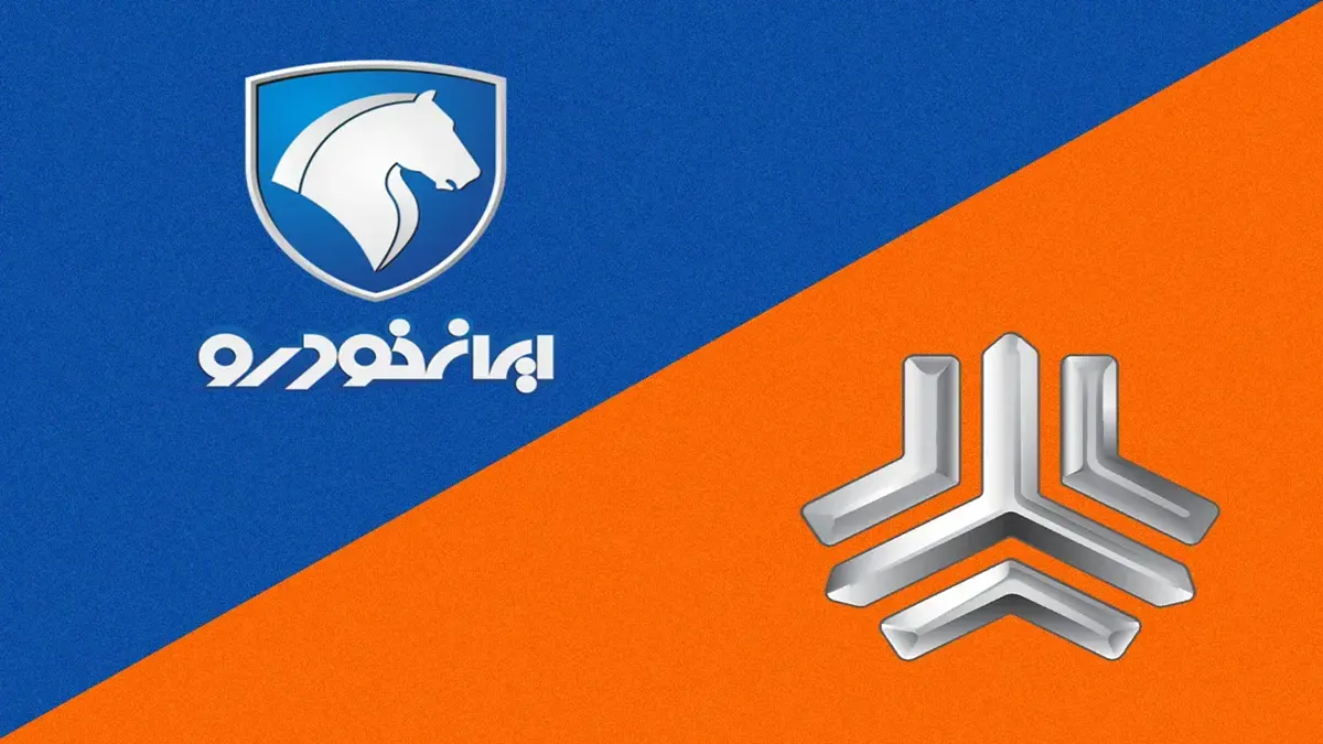 اعلام قیمت محصولات ایران خودرو و سایپا امروز یکشنبه ۲۵ آبان ۱۴۰۴/ سقوط قیمت آغاز شد!