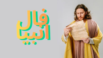 فال انبیا سه‌شنبه ۴ آذر ۱۴۰۴: پیام‌های الهی که مسیر زندگی‌تان را روشن می‌کنند!