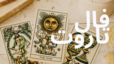 فال تاروت امروز دوشنبه ۳ آذر ۱۴۰۴
