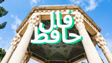 فال حافظ سه‌شنبه ۴ آذر ۱۴۰۴: بیت‌هایی که رازهای پنهان زندگی‌تان را آشکار می‌کنند!