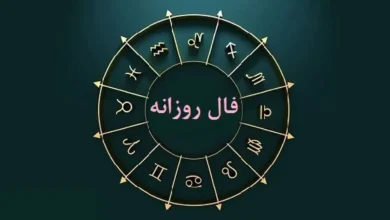 فال روزانه دوشنبه ۱۹ آبان ۱۴۰۴