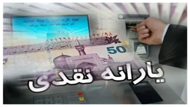 فوری: دولت یارانه آبان این دهک‌ها را واریز کرد